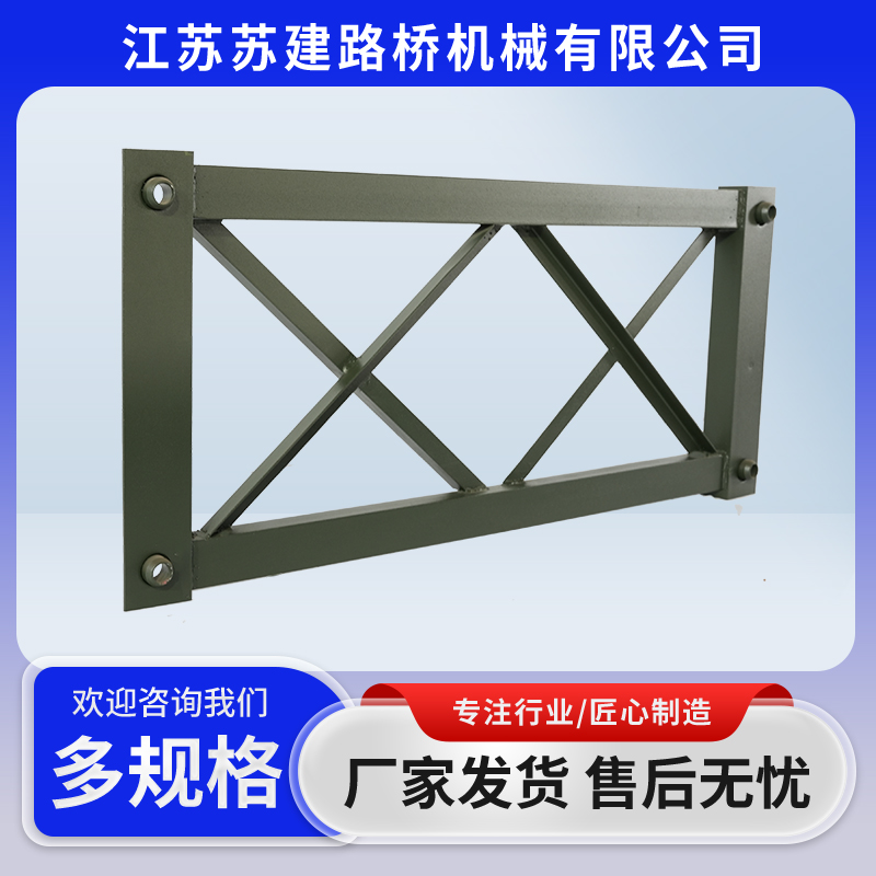 450支架標準型