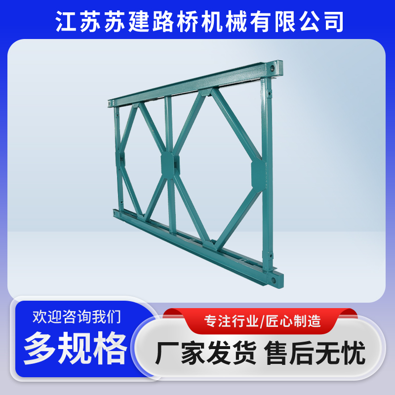大橋一號貝雷片